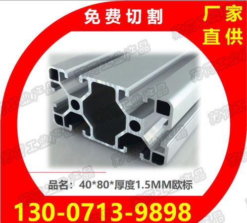 工业铝型材 现代制造业的骨骼与灵魂